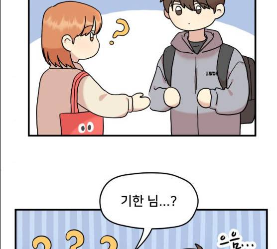 팬시X팬시 6화 90