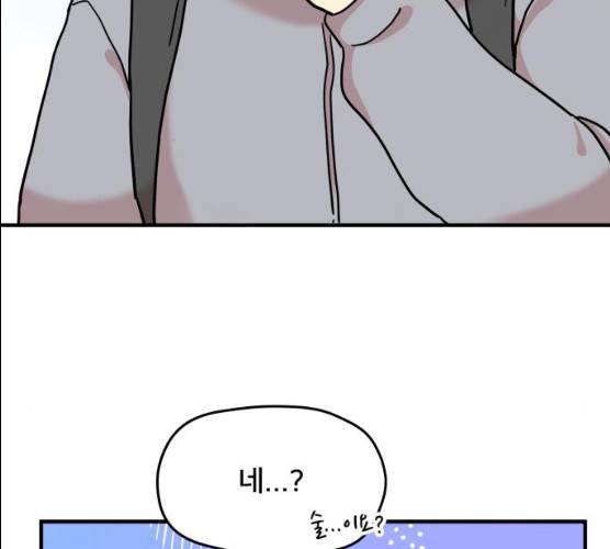 팬시X팬시 6화 94