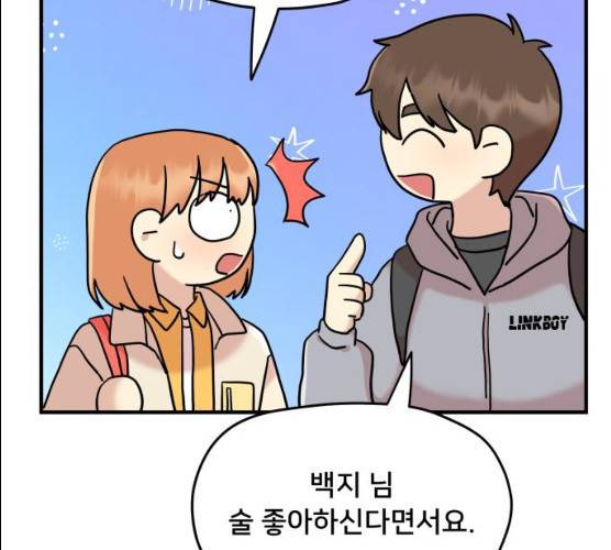팬시X팬시 6화 95