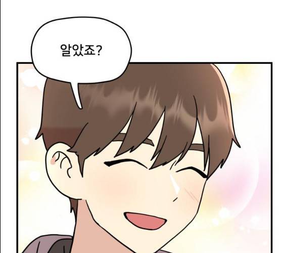팬시X팬시 6화 97