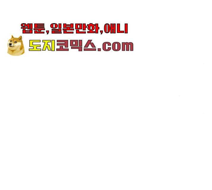 팬시X팬시 6화 104