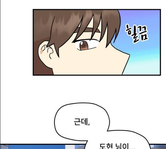 팬시X팬시 6화 108