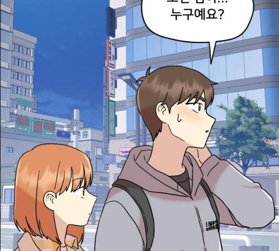 팬시X팬시 6화 109
