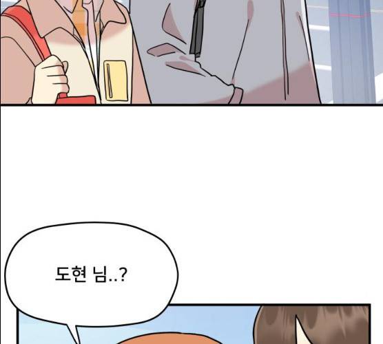 팬시X팬시 6화 110