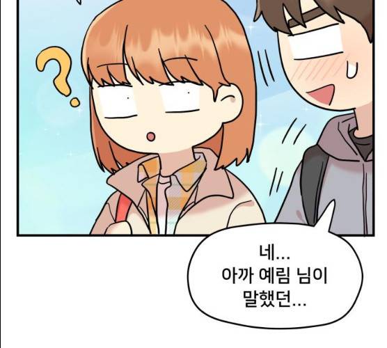 팬시X팬시 6화 111
