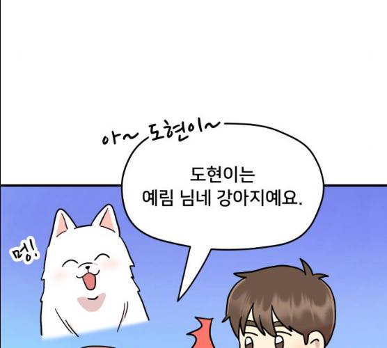 팬시X팬시 6화 112