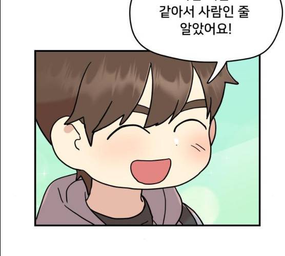 팬시X팬시 6화 114