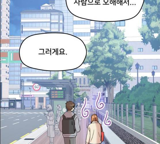 팬시X팬시 6화 116
