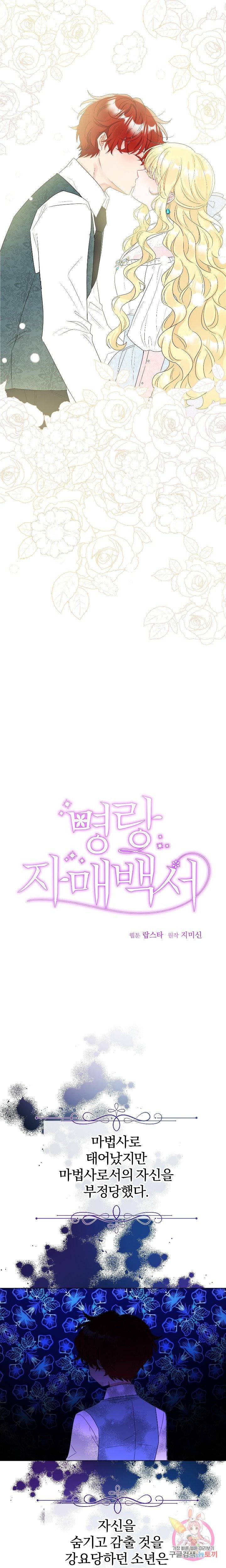 명랑자매백서 56화 2