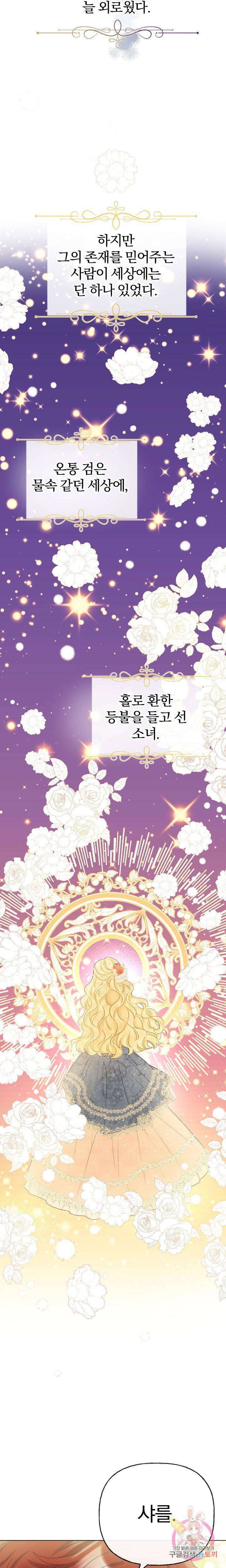 명랑자매백서 56화 3