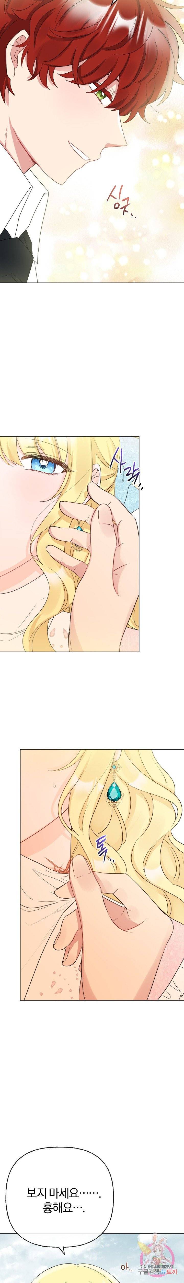 명랑자매백서 56화 4