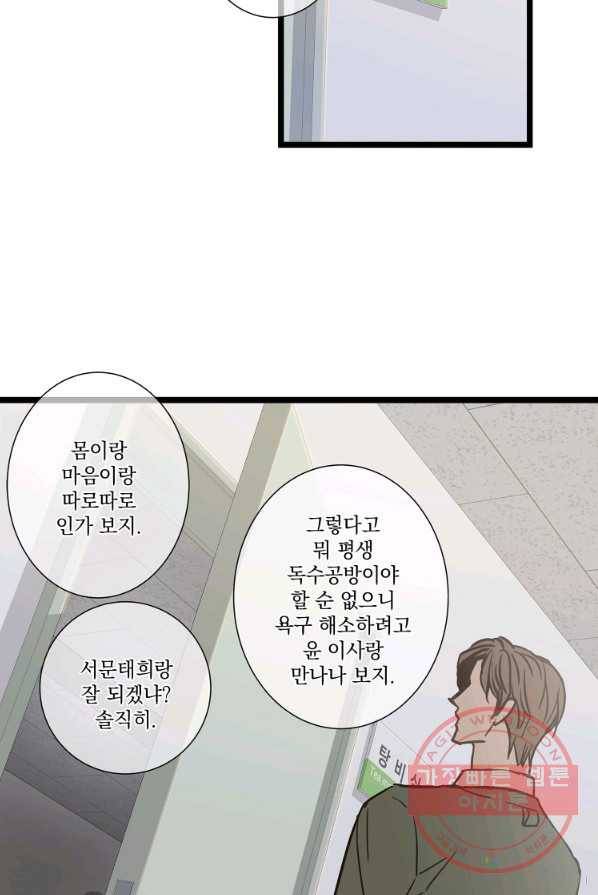 센티멘탈 리즌 22화 2