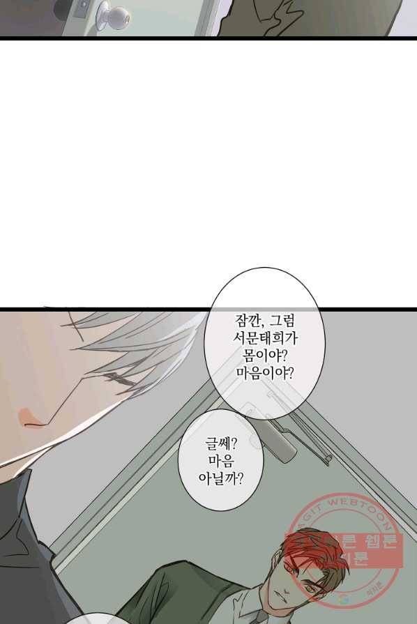 센티멘탈 리즌 22화 3