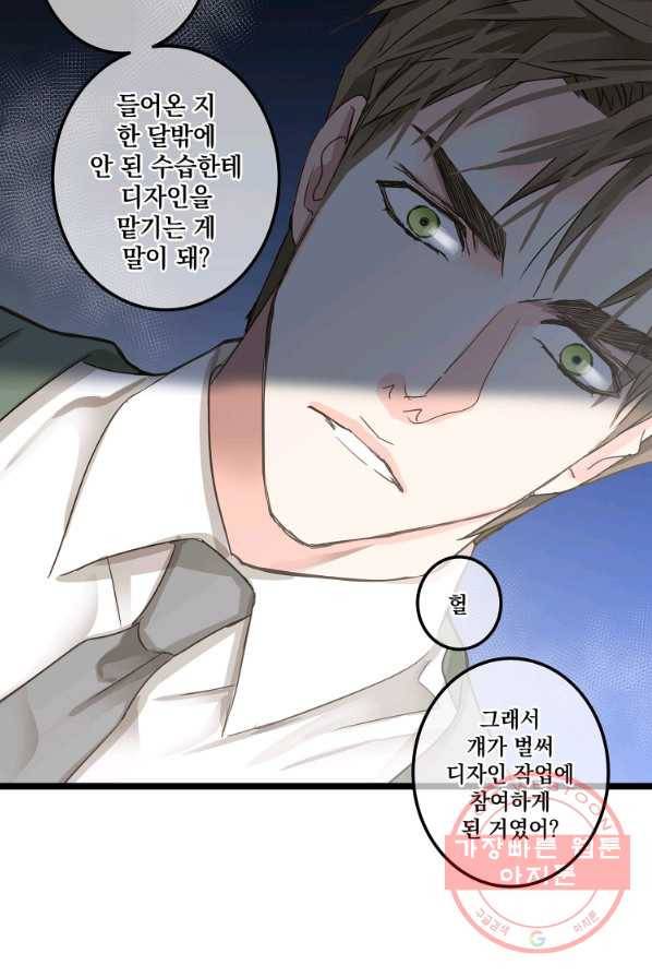 센티멘탈 리즌 22화 5