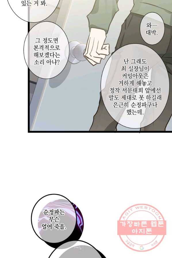 센티멘탈 리즌 22화 7