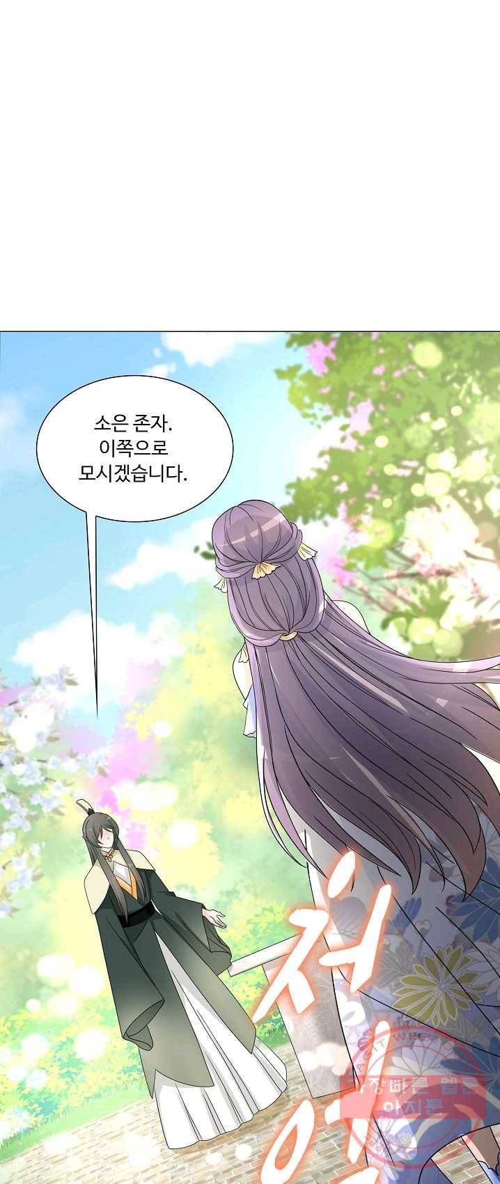 제자가 될 운명입니다 69화 5
