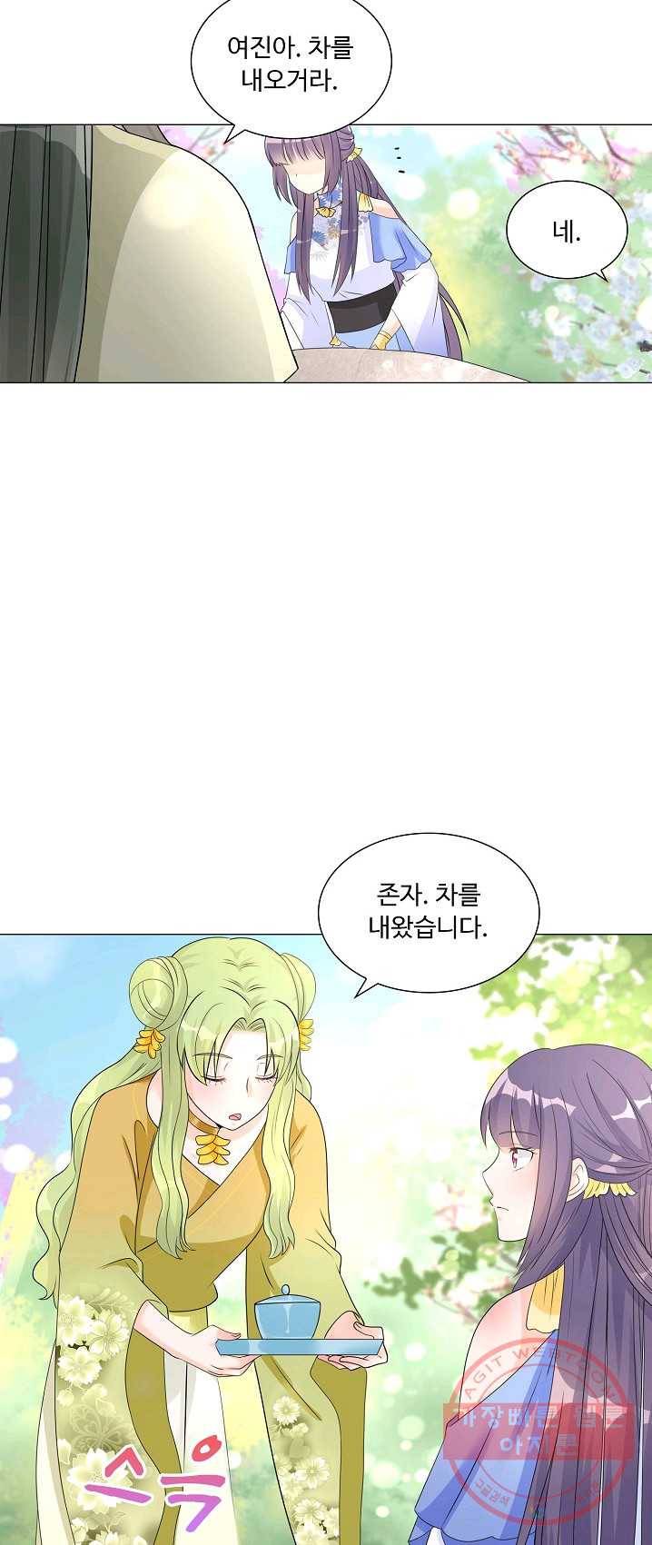 제자가 될 운명입니다 69화 7