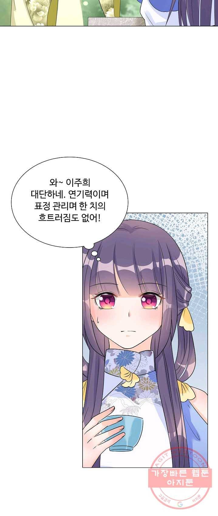 제자가 될 운명입니다 69화 8