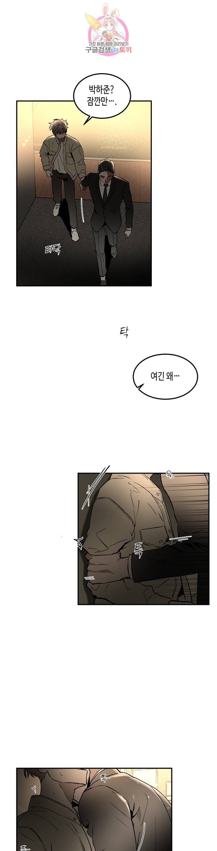 특별강의 57화 외전 마지막화 1