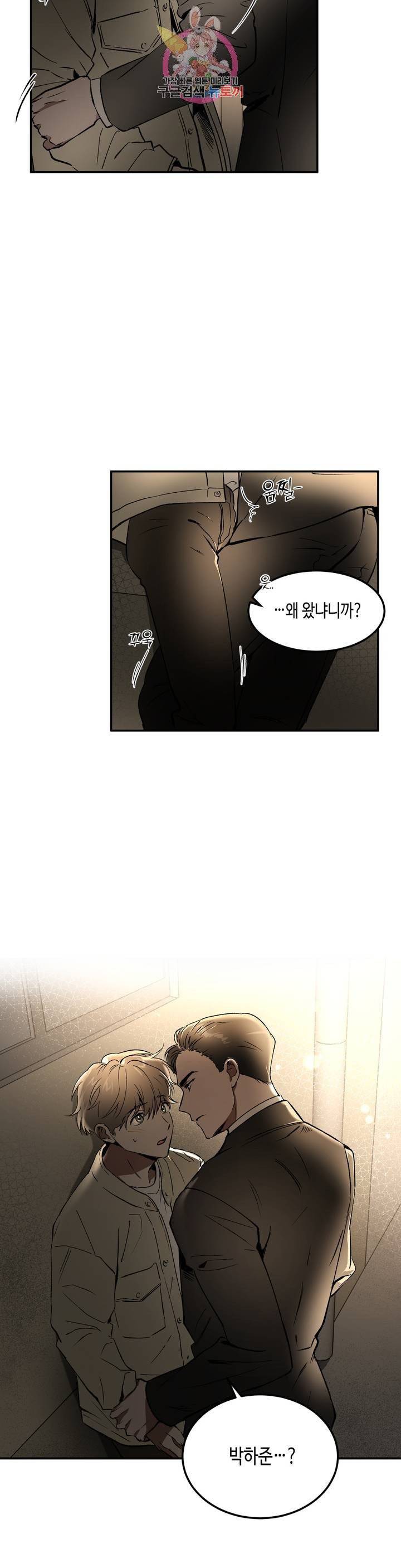 특별강의 57화 외전 마지막화 2
