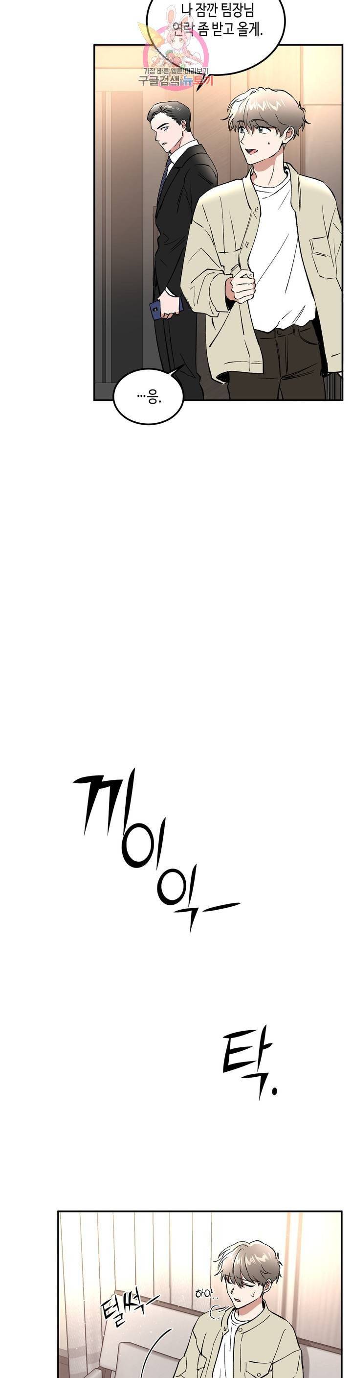 특별강의 57화 외전 마지막화 6