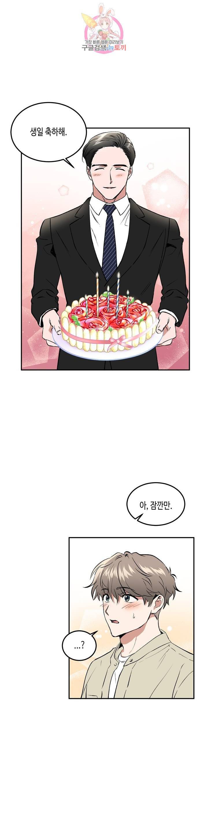 특별강의 57화 외전 마지막화 9