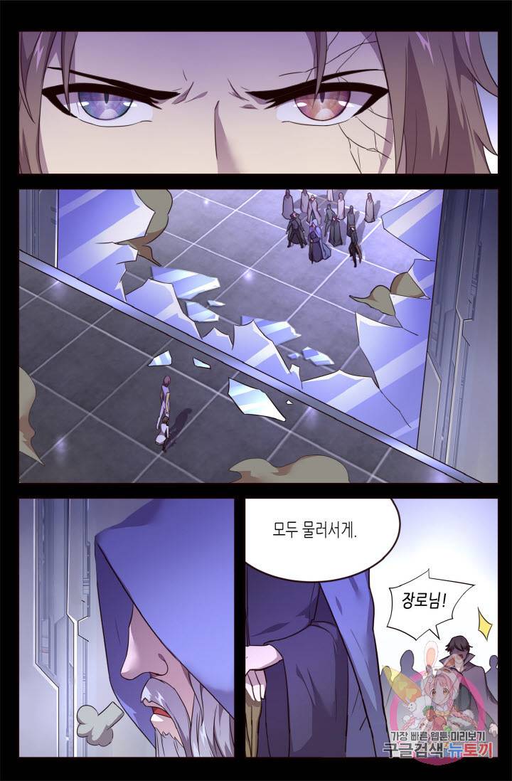 이세계에서 레벨업 103화 2
