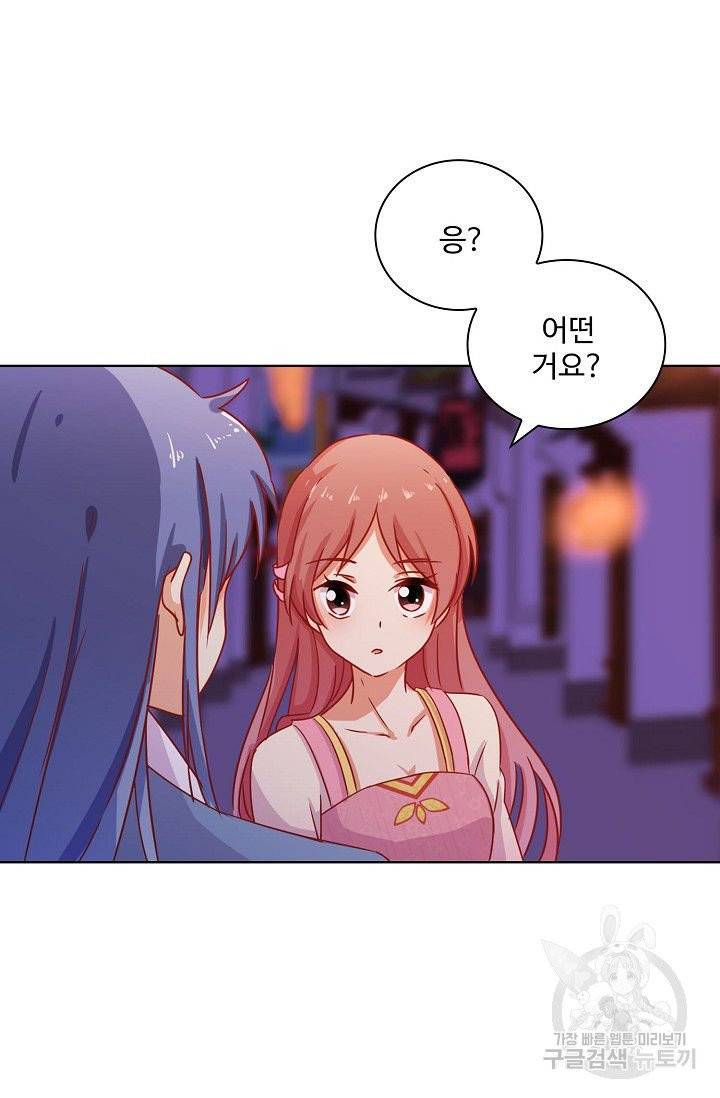 전하는 나만 미워해 128화 5