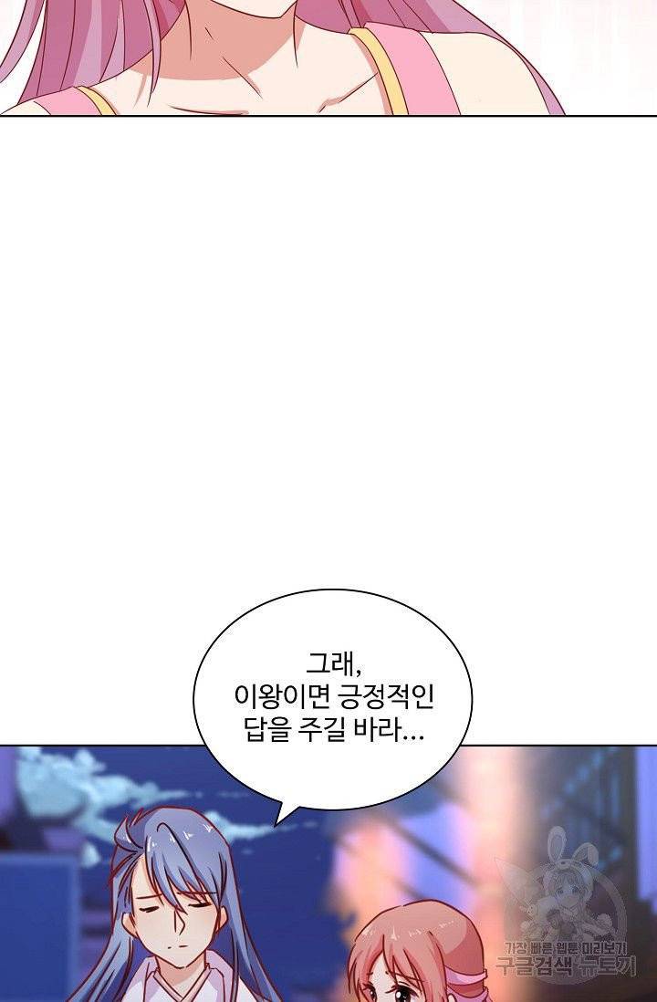 전하는 나만 미워해 128화 8