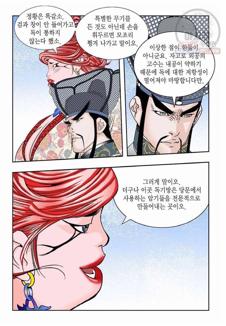 염라 152화 4