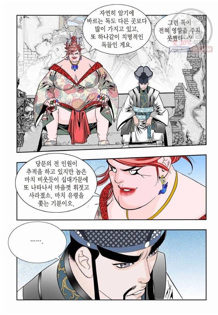 염라 152화 5