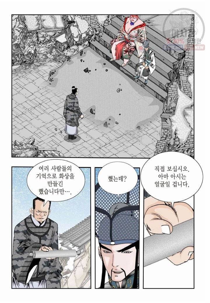 염라 152화 6