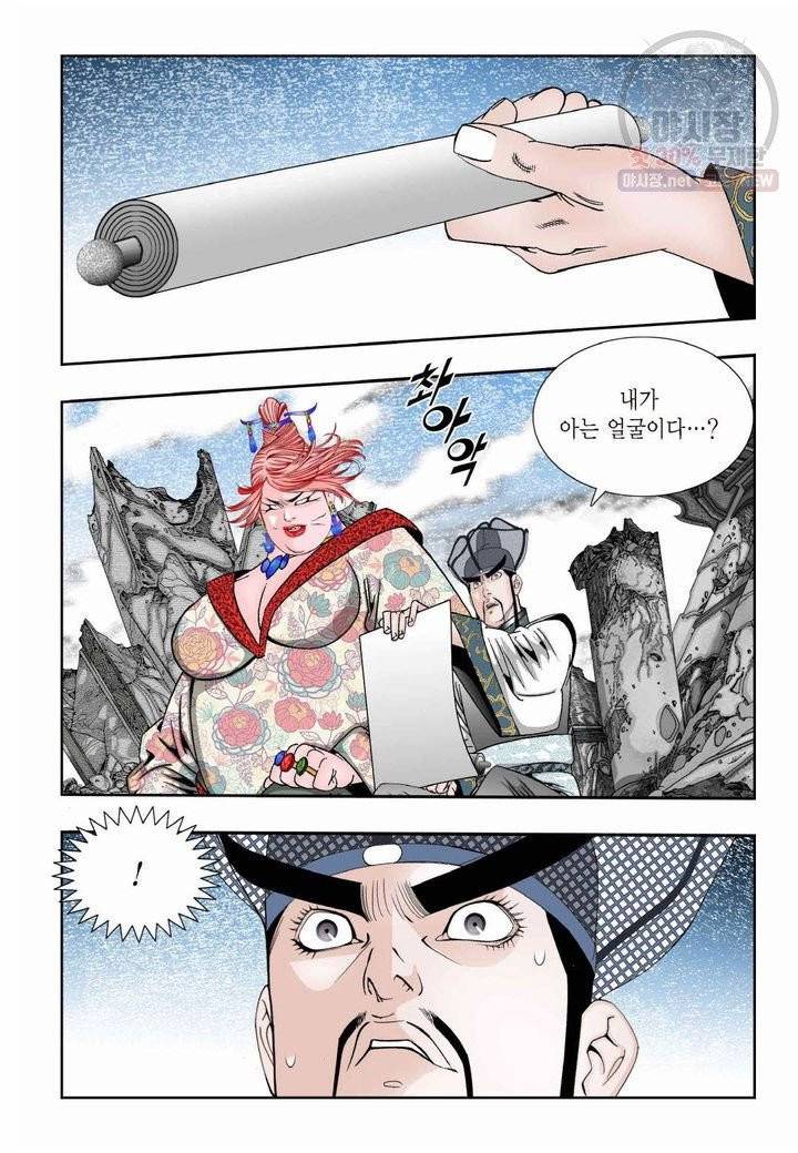 염라 152화 7