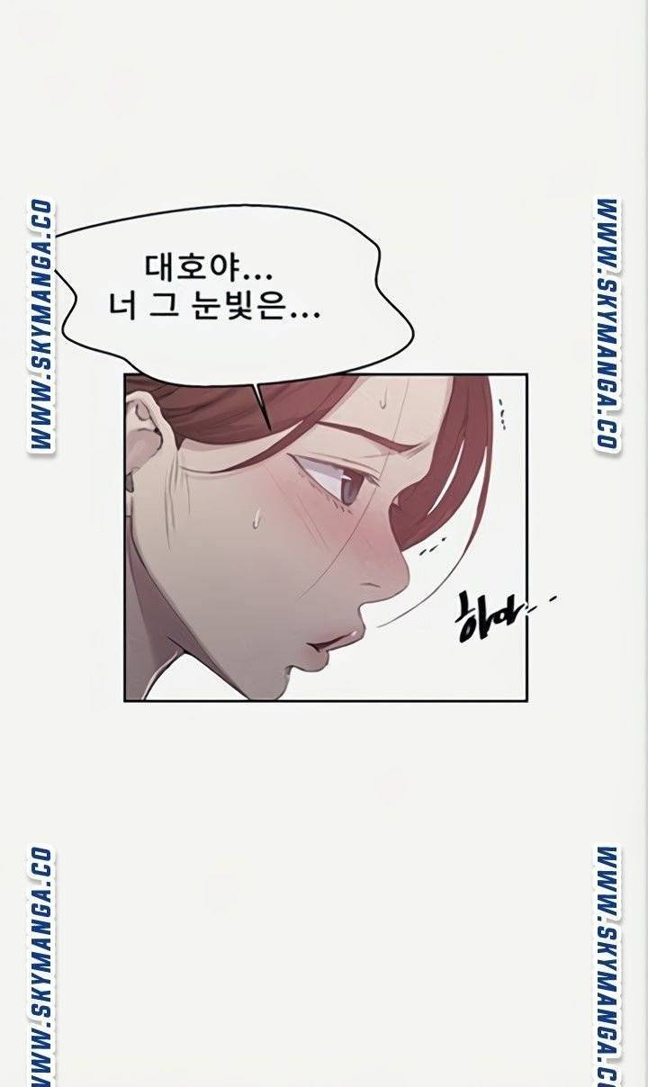 비밀수업 89화 1