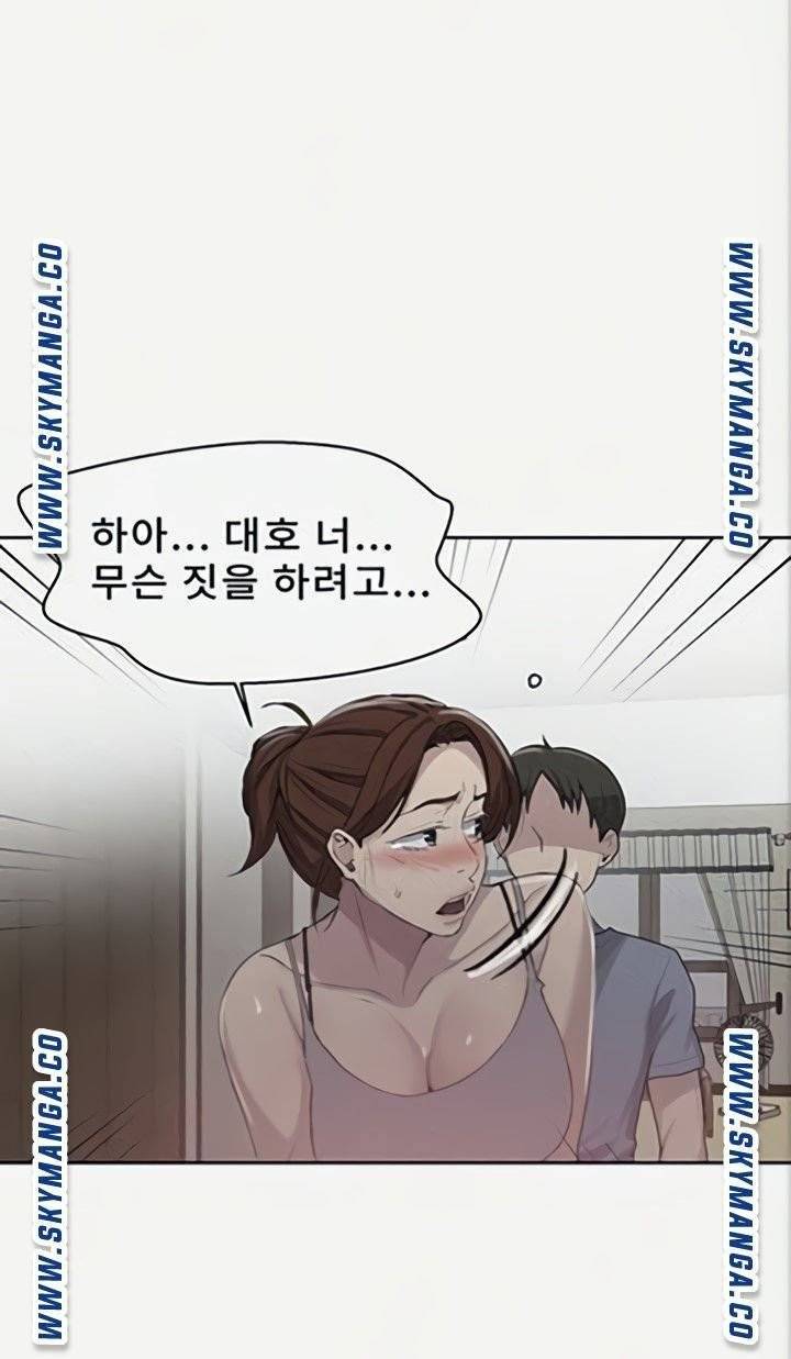 비밀수업 89화 3