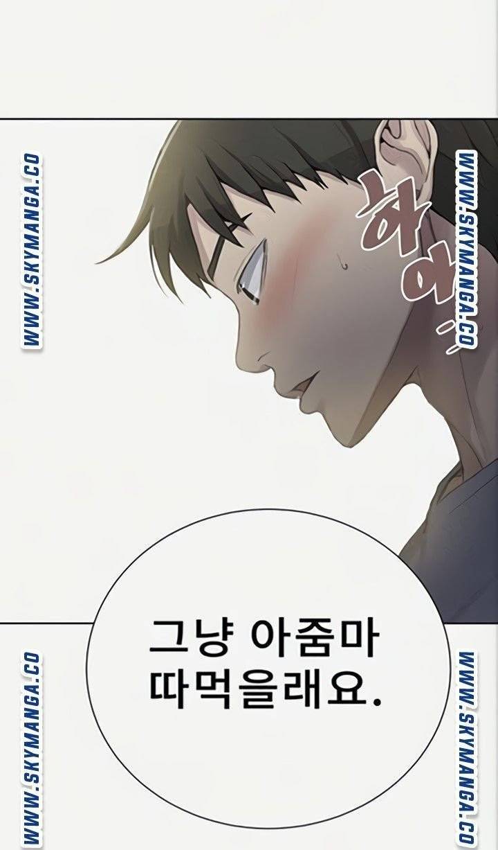 비밀수업 89화 6