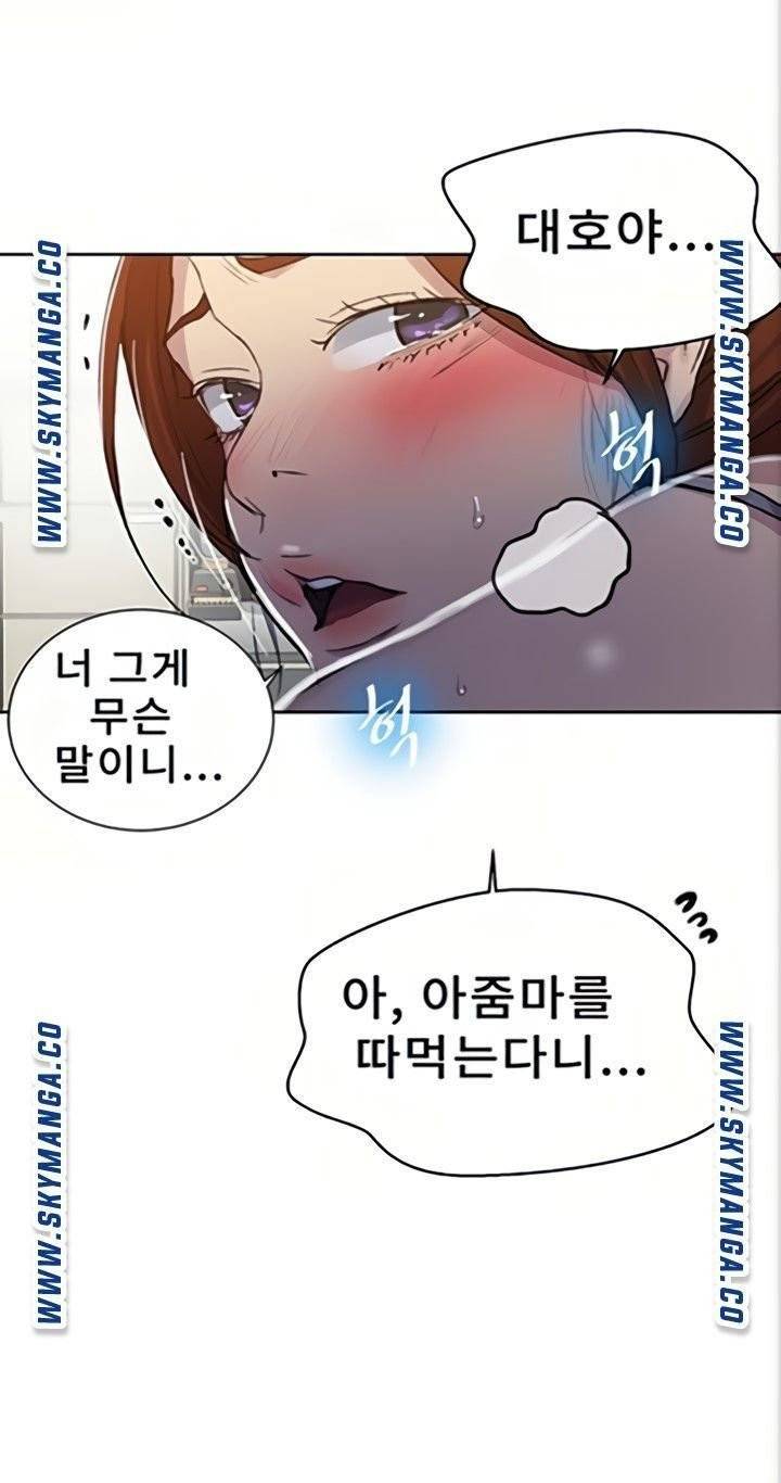 비밀수업 89화 11