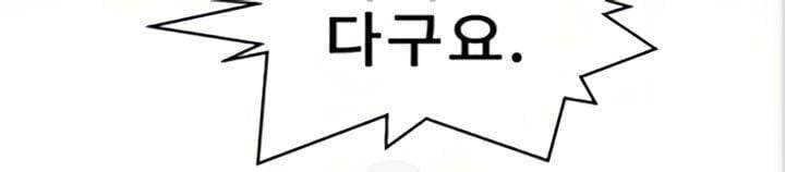 비밀수업 89화 14