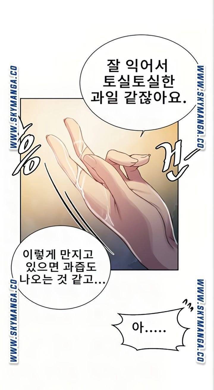 비밀수업 89화 16