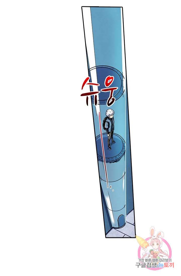 시어스톤:수련4만년 127화 6