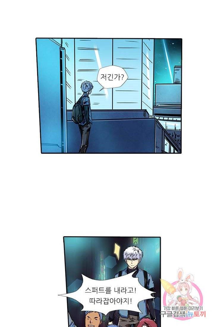 시어스톤:수련4만년 127화 7