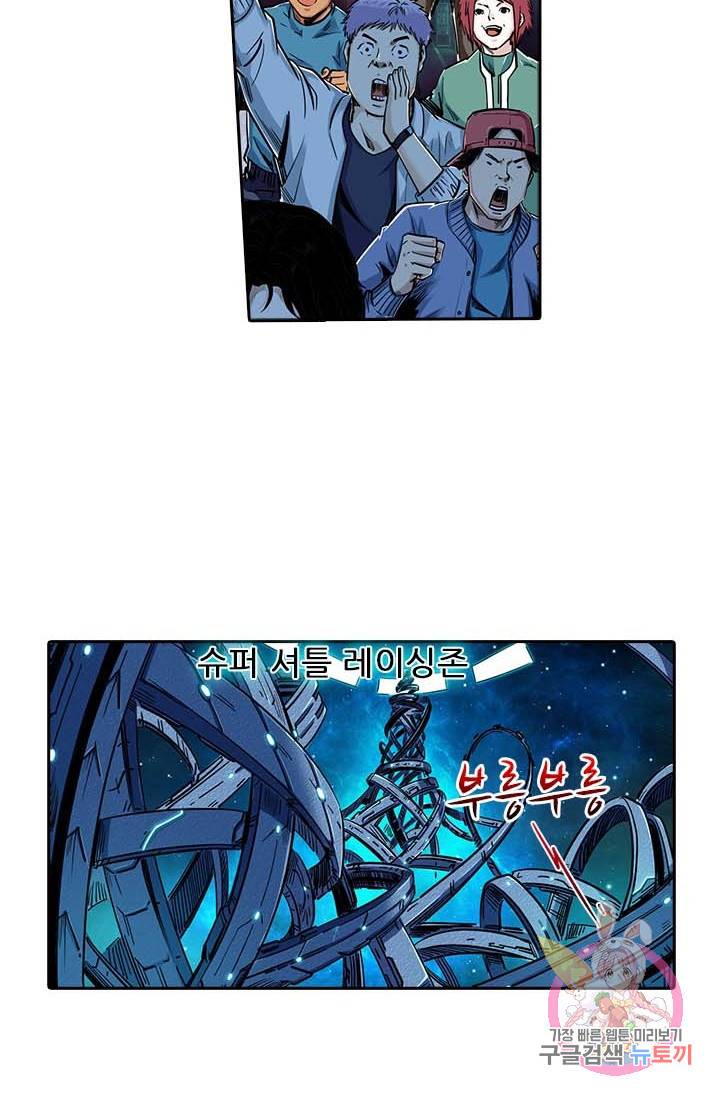 시어스톤:수련4만년 127화 8