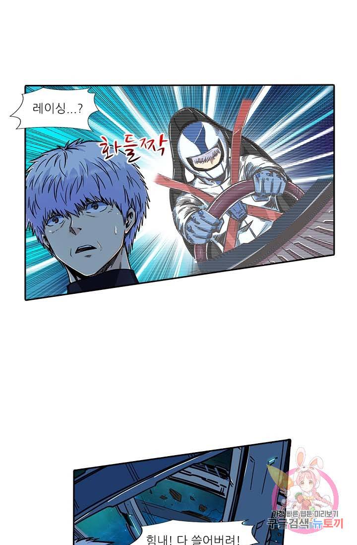 시어스톤:수련4만년 127화 10