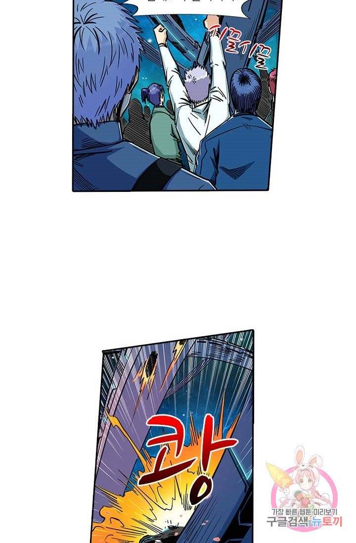 시어스톤:수련4만년 127화 11