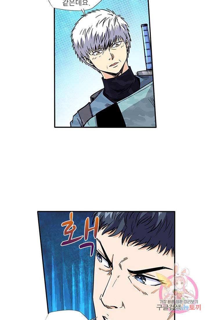 시어스톤:수련4만년 127화 15