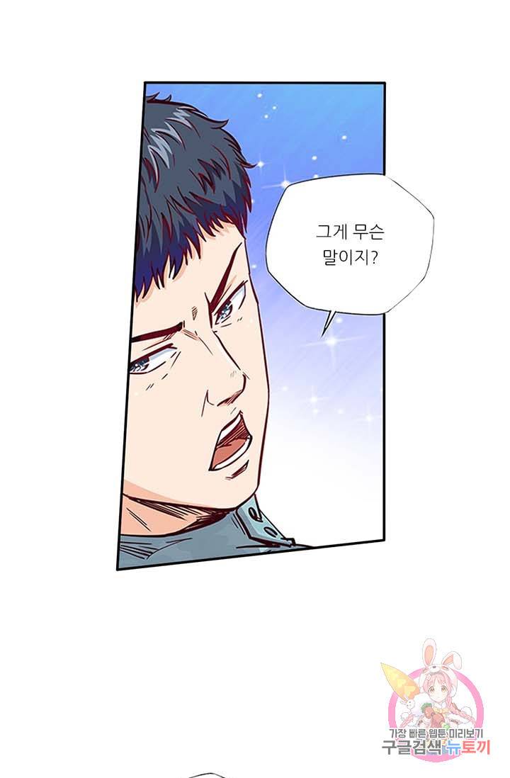 시어스톤:수련4만년 127화 18