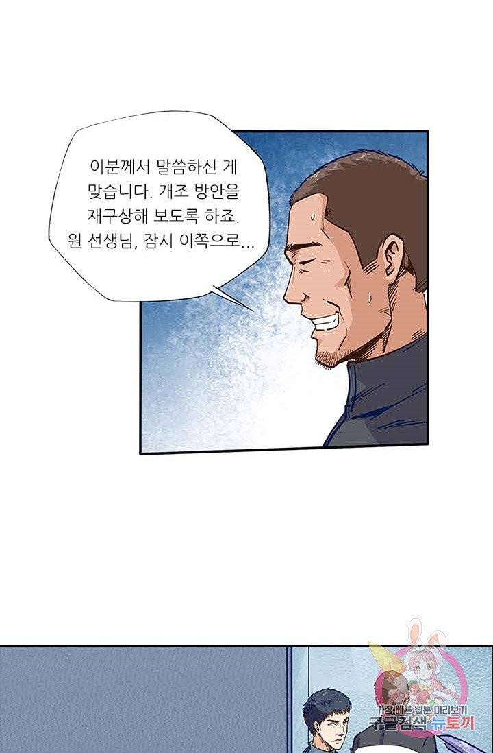 시어스톤:수련4만년 127화 21