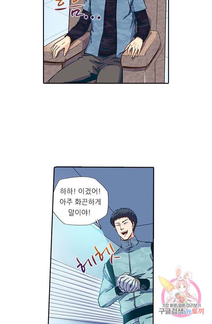 시어스톤:수련4만년 127화 23