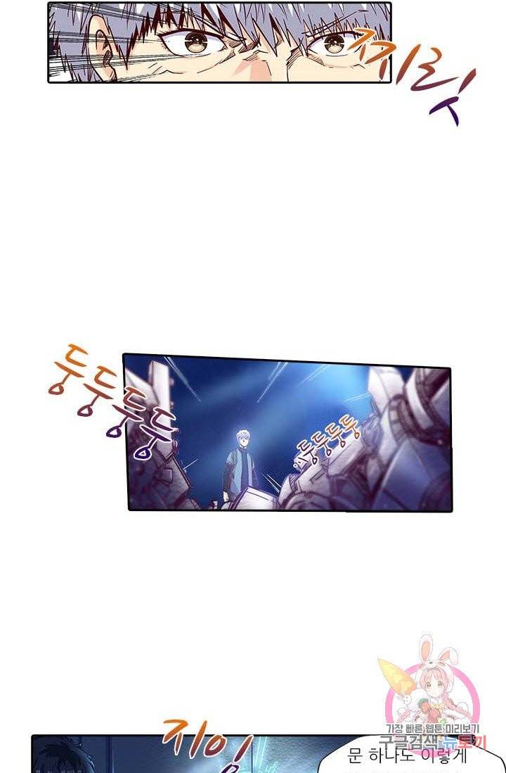 시어스톤:수련4만년 127화 27