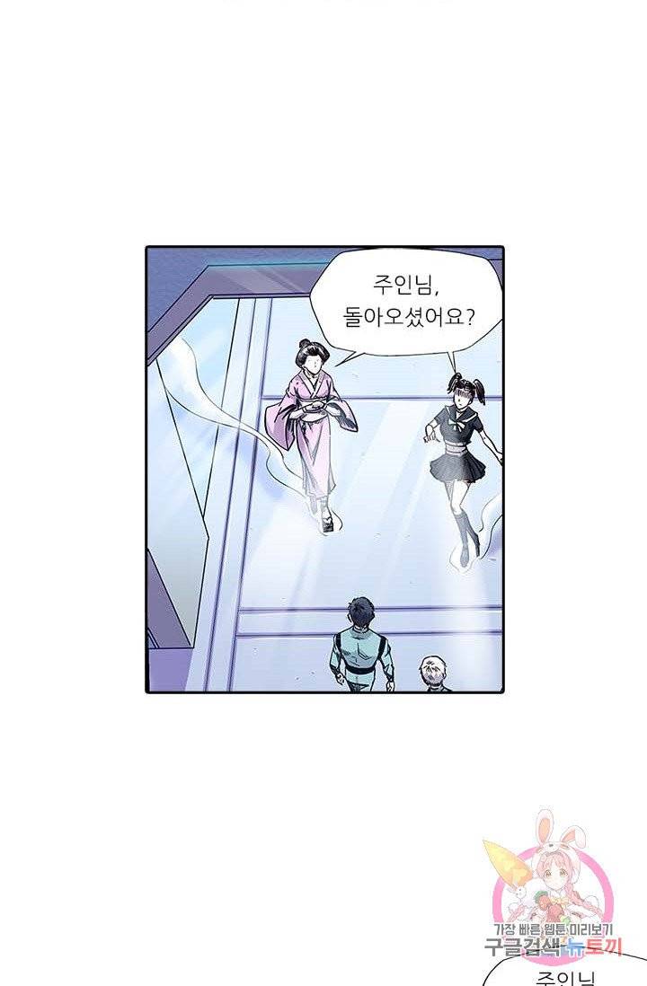 시어스톤:수련4만년 127화 29